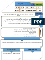 البطاقة 04 ـ الظل و الظليل