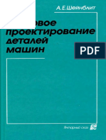 Detali Mashin Kursovaya PDF