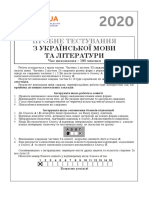 Тестування з української мови та літератури - ZNOUA PDF