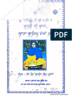 Mata Sahib Deva'n Pustak - Giani Surjit Singh Mehron