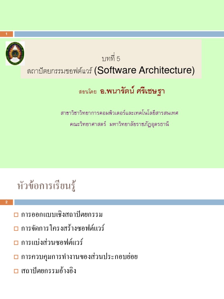 Chap5-Software Architecture | PDF