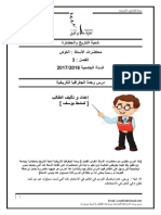 الحساب PDF