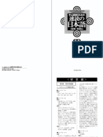 Rapid Reading Japanese Answers PDF