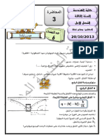 Hydraulics3 3