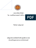 แผนการจัดการเรียนรู้วิชาเครื่องล่างรถยนต์