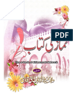 Namaz-Ki-Kitab.pdf