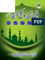 Qaza Namazon Ka Tariqa PDF