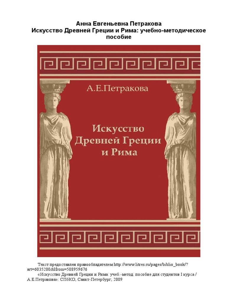 История учебно методическое пособие. Отечественная история долгова купить. Долгих книги. Всеобщая история пленков андреевская. История древнего мира пособие.
