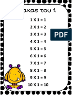 πινακες πολλαπλασιασμου PDF
