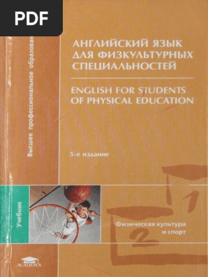 Bazhenova E A I DR Angliyskiy Yazyk Dlya Fizkul Turnykh Spet PDF | PDF
