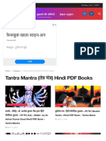 Tantra Mantra (तंत्र मंत्र) Hindi PDF Books