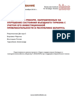 Отчет Решетников-Боровко