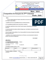 2018-2 Examen Français T2-1AM إختبار اللغة الفرنسية الثلاثي الثاني