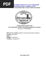 ЭлектроникаЛаб1_ТитоваВС_ДТ860а