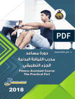 Fitness AssistantCourse The Practical Part Print1