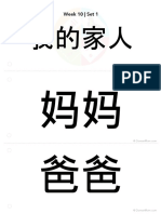 Chinese 1st Year Words