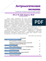 AM-02-2013.pdf