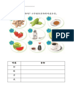 科学练习2 PDF