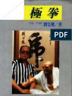 (EBook) Baji Quan (Liu Yunqiao) PDF