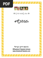 DFGH - Telugu