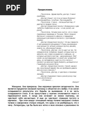 Майлы әйелдердің мастурбациясын қараңыз.