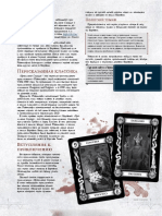 Dom Uzhasov PDF