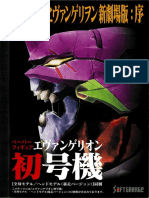 chokipeta_evangelion.pdf