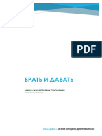 Class8 PDF