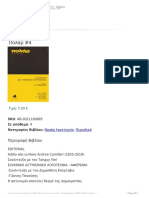Πολάρ #4 PDF