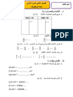 Math periode 2 6aep - عبدالله بنلعربي PDF