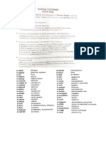 Rule on stative verbs in present continuous