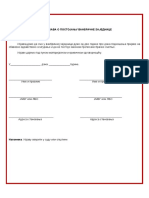 Izjava Vanbracna PDF