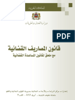 تنظيم المصاريف القضائية في الميدانين م و ج.pdf