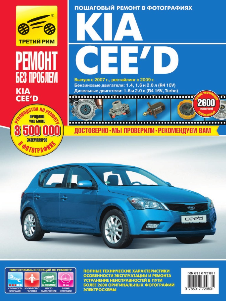 Kia Cee D PDF | PDF