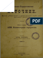 Istocnik - 04 (1890).pdf