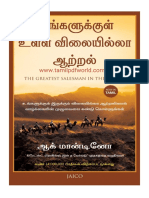 The Greatest Salesman in The World Tamil PDF