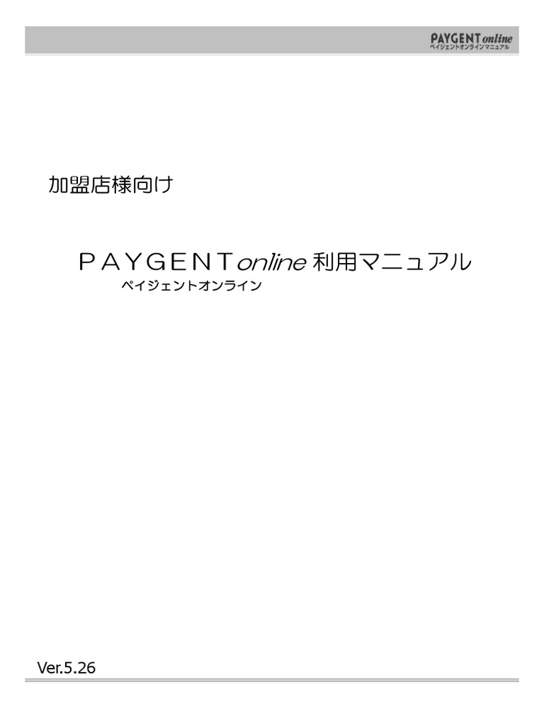 PG Manual | PDF