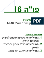 פירוק והרכבה