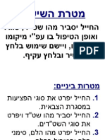 טיפול בשטד