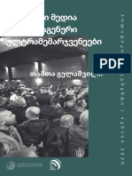 ქართული მედია და მედიაგენური ულტრამემარჯვენეები