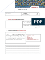 فیلکت 5 / Farsi work (5) : Transcribe translate