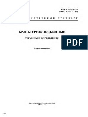 Курсовая работа по теме Колодцевый кран