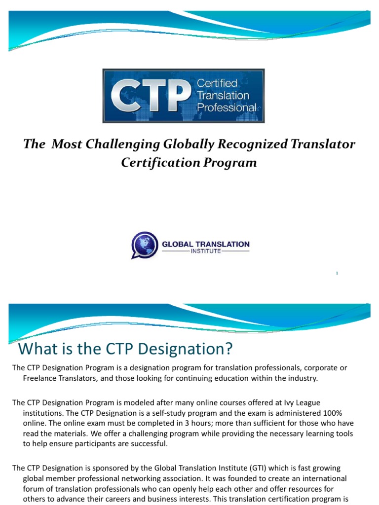 CTP過去問題