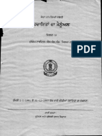 1991-95 Government instructions on Haryana Civil Services