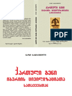 Qart Geni A-5 PDF