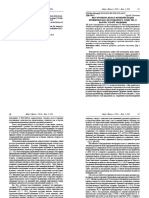 Sannikov Docsa 1 PDF