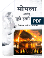 Mopla मोपला अर्थात मुझे इससे क्या PDF