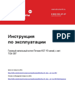 ВсеИнструменты.ру инструкция Печкин КСГ-10