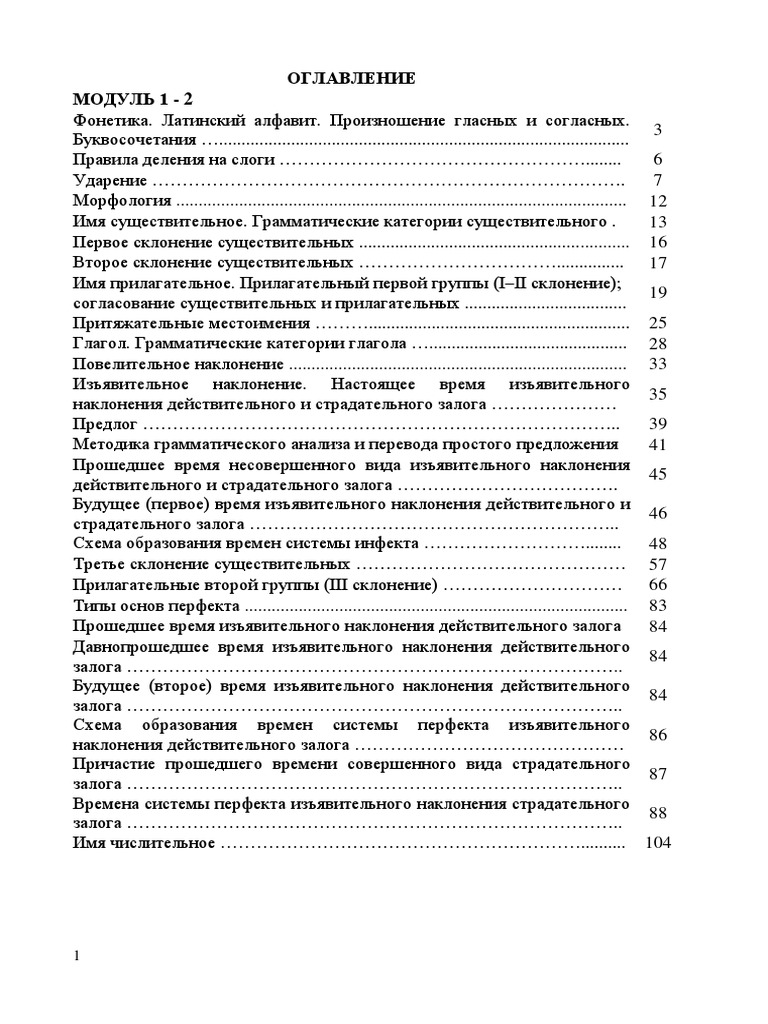 Rabochaya Tetrad | PDF