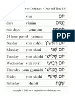 My English Hebrew Dictionary (19)